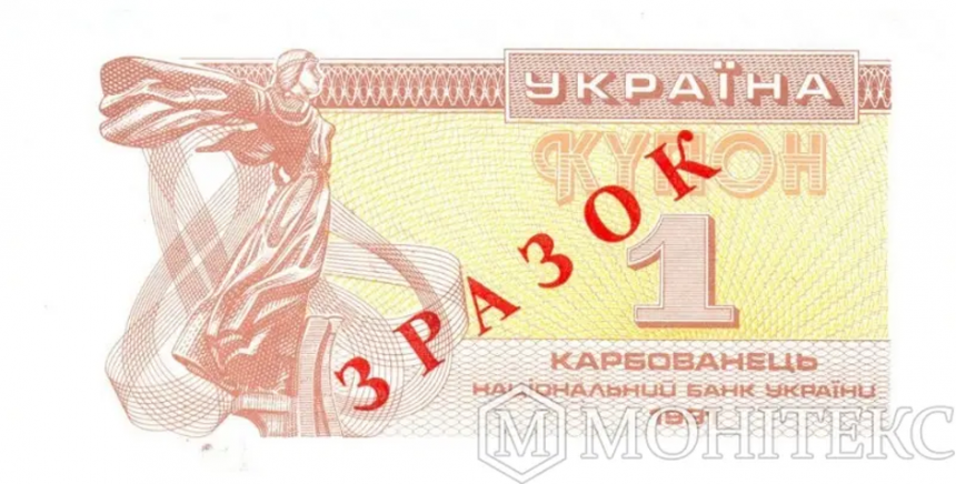 рідкісні купюри України