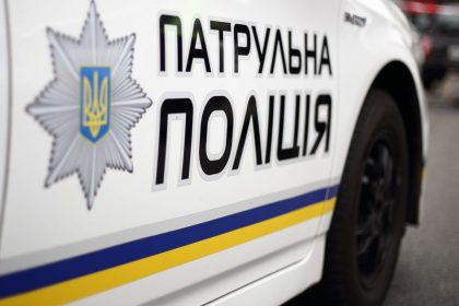 Поліція