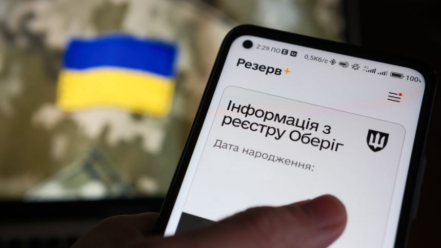 Резерв