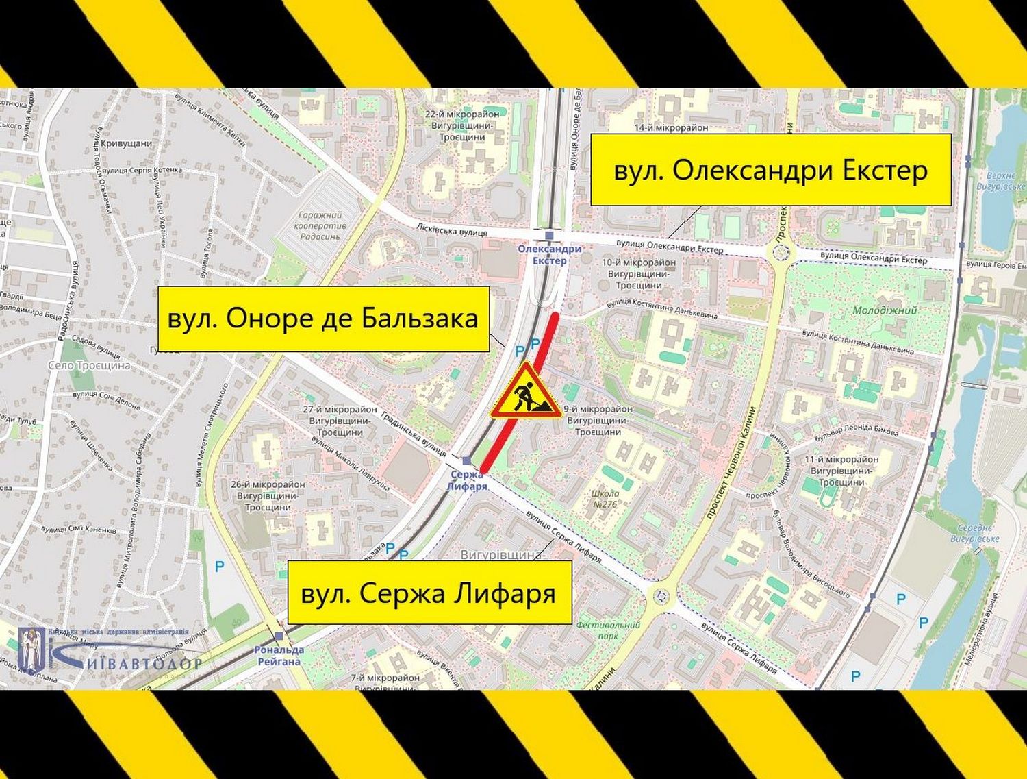 Схема руху1.