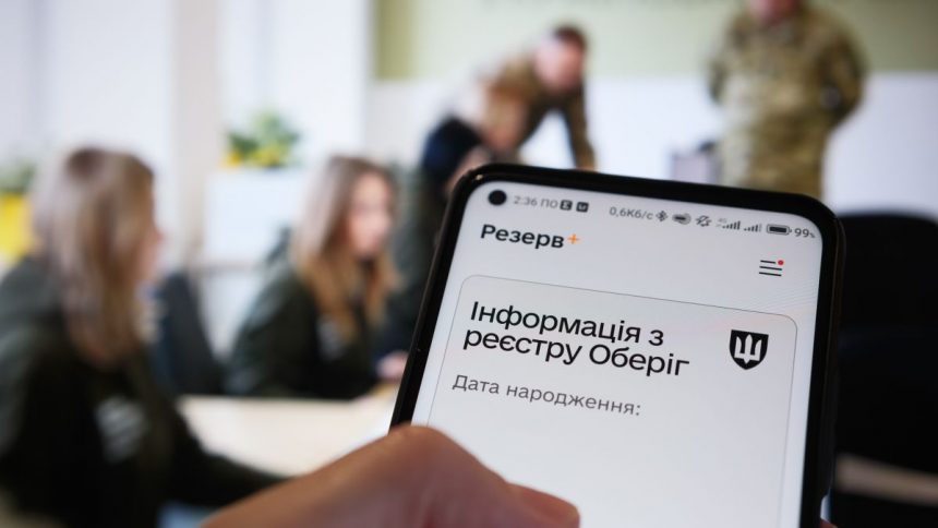 Резерв
