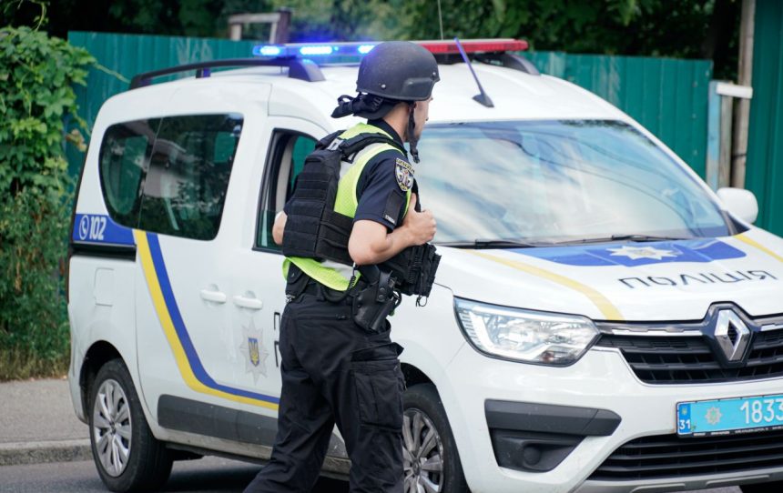Поліція