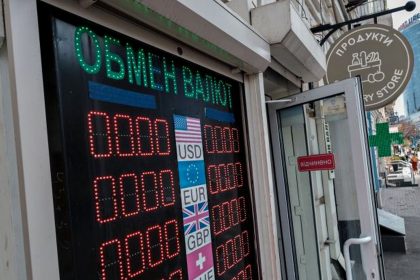 Обмінник.