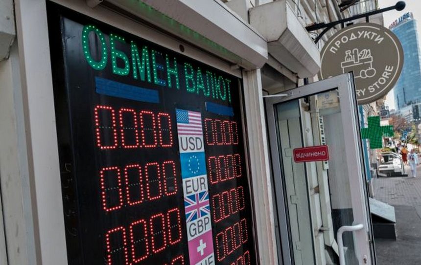 Обмінник.