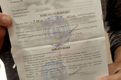 Повістка