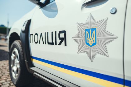 Поліція