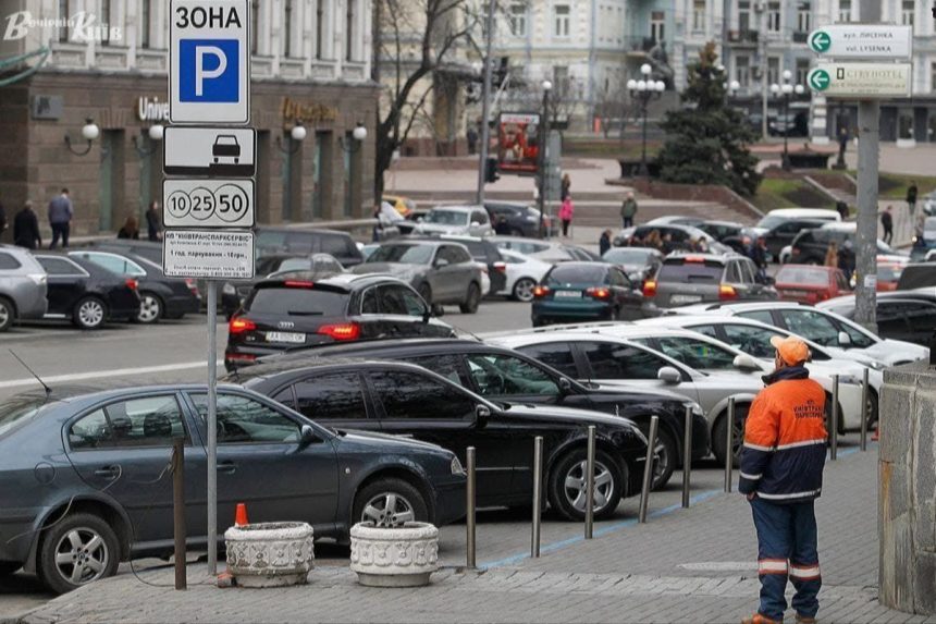 Парковка у Києві