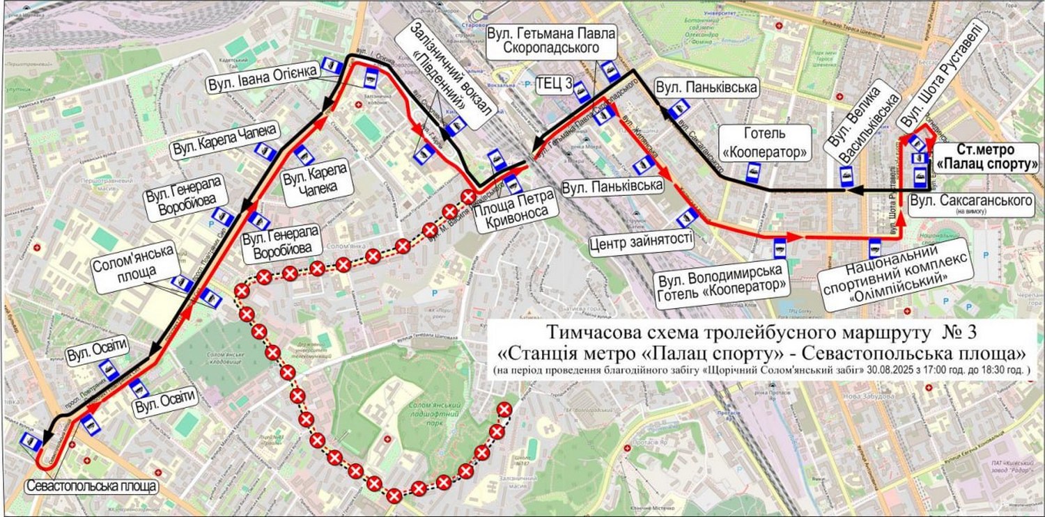 Схема.