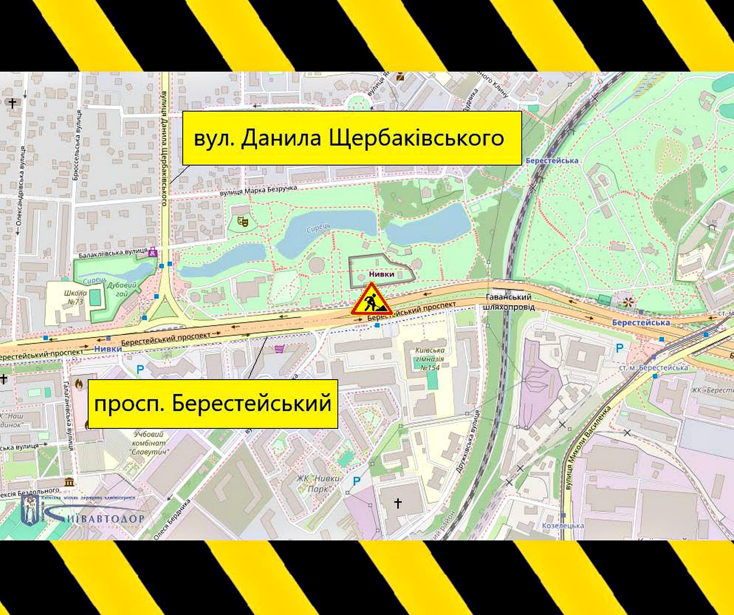 Схема руху.