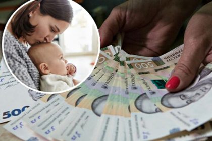 Допомога при народженні дитини.