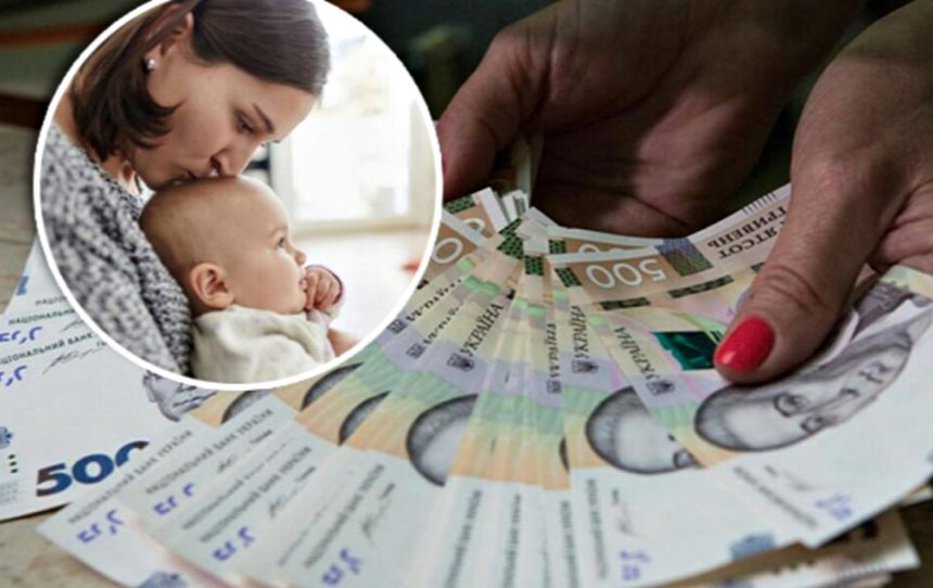 Допомога при народженні дитини.