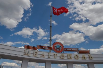 Мелітополь
