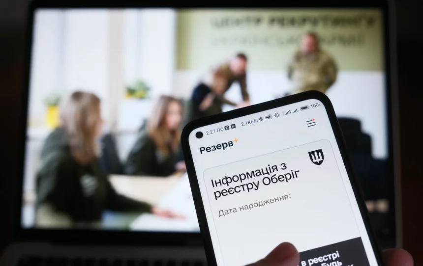 Резерв+