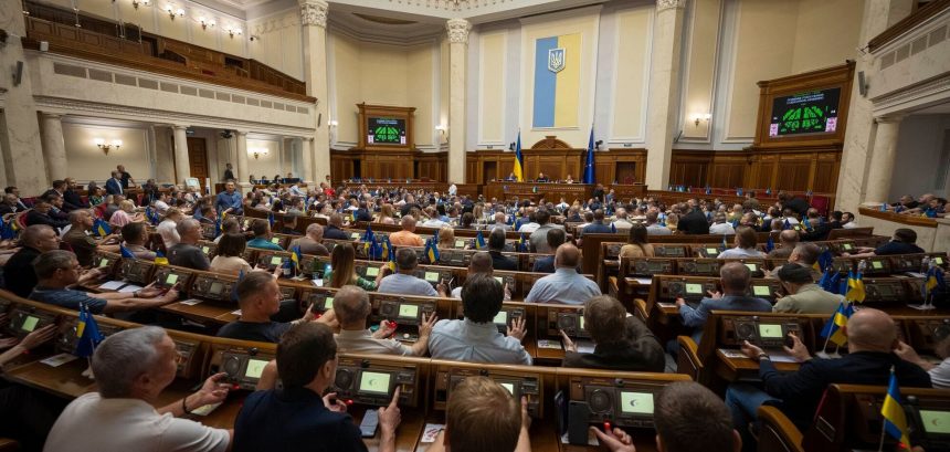 Верховна Рада