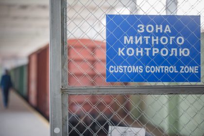 Митний контроль.