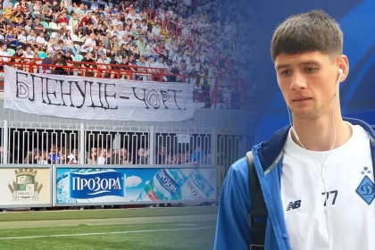 Владіслав Бленуце.