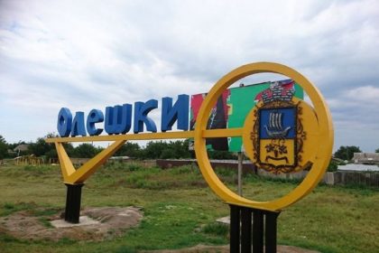 Олешки