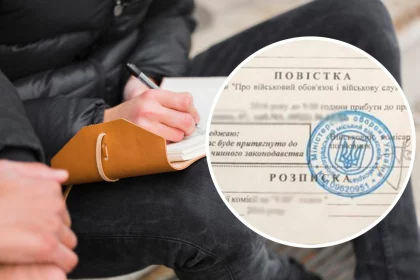Повістка