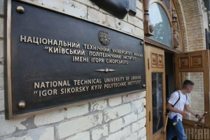 Навчальний заклад