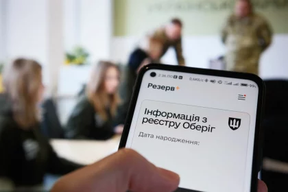 Резерв +