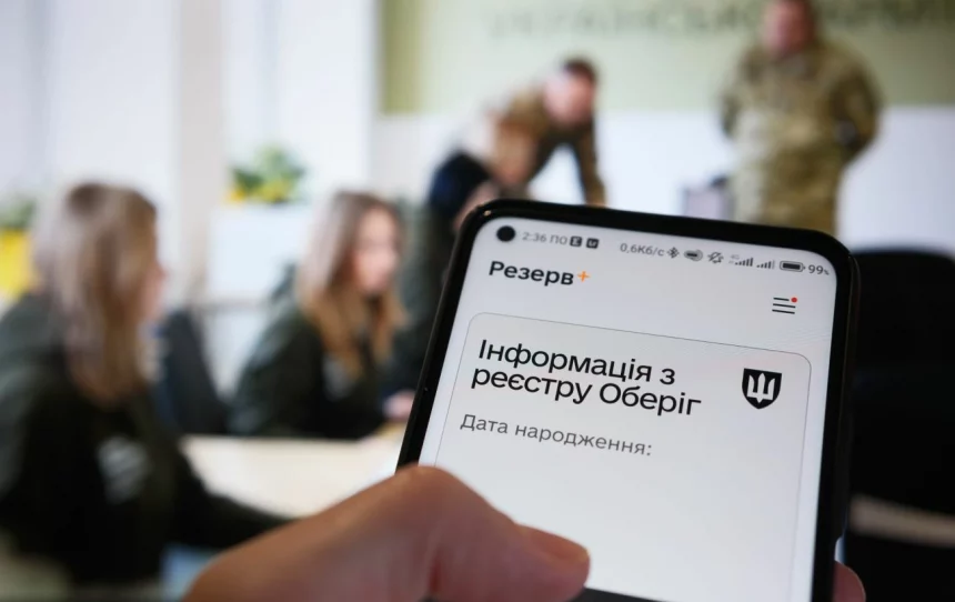 Резерв +