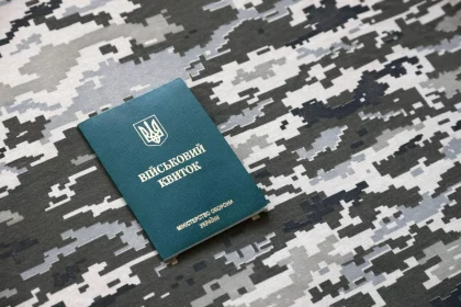 Військовий квиток