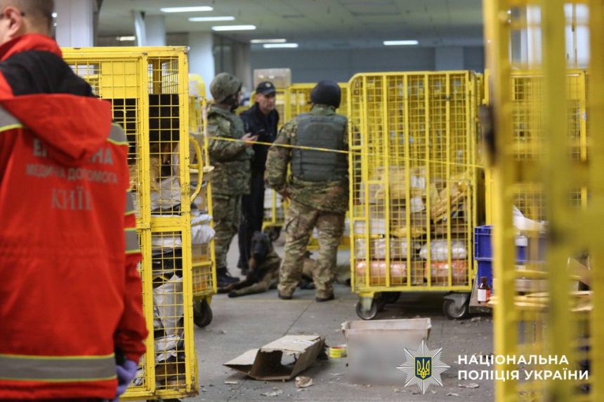 Вибух на "Укрпошті"