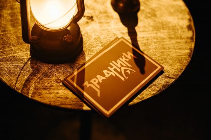 Зрадники