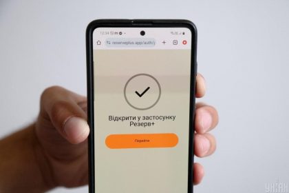 Резерв+