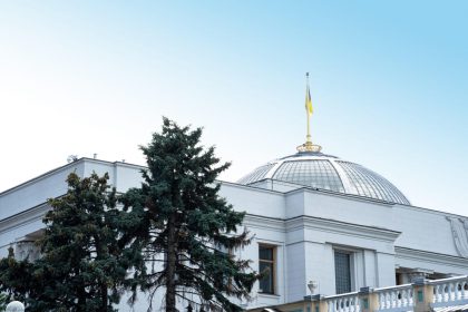 Верховна Рада