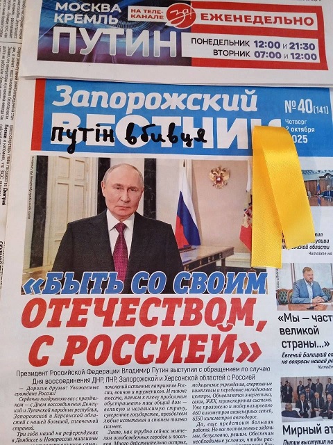 Послання Путіну