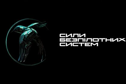 Сили безпілотних систем