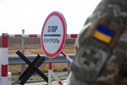 Кордон України