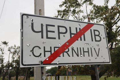 Чернігів