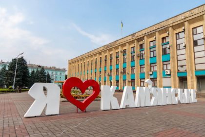 Кам'янське