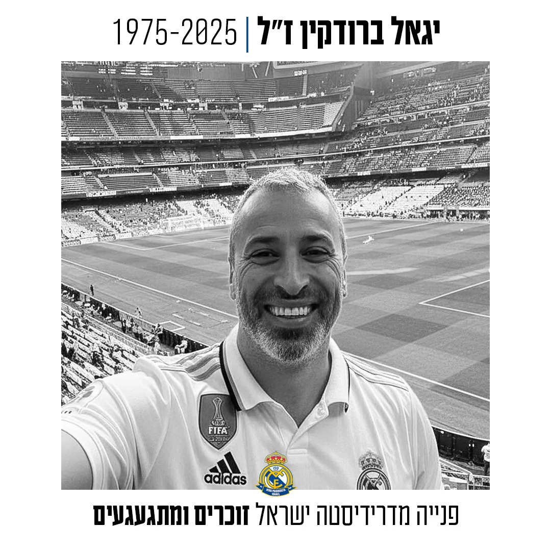 На трибунах «Сантьяго Бернабеу» помер фанат Реала після нереалізованого пенальті Мбаппе