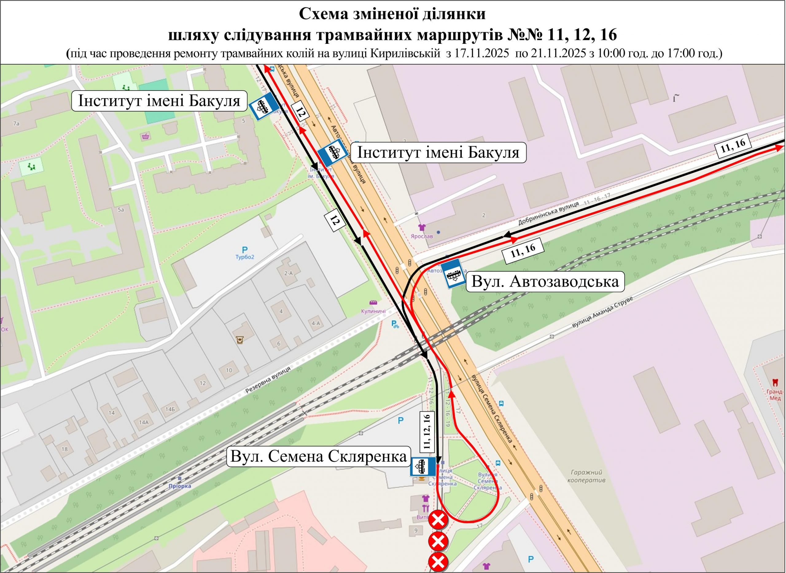 У столиці з 17 до 21 листопада тимчасово змінюють рух трамваїв через ремонтні роботи (СХЕМИ)