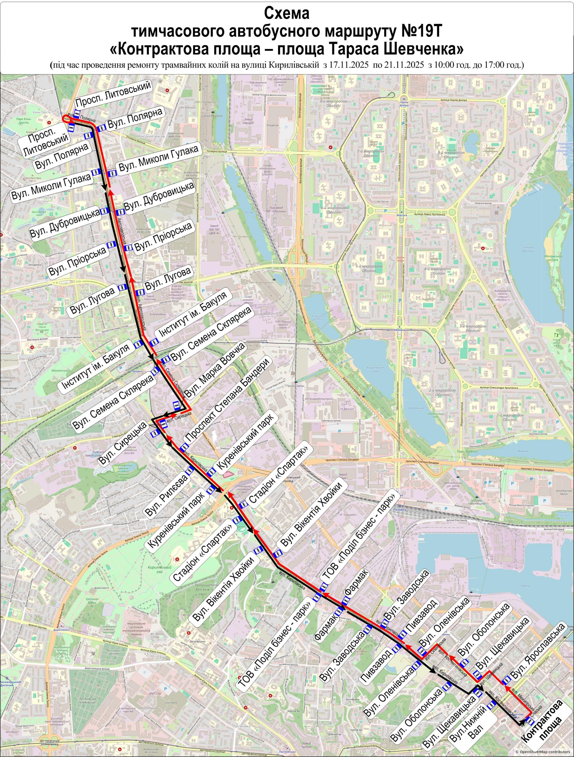 У столиці з 17 до 21 листопада тимчасово змінюють рух трамваїв через ремонтні роботи (СХЕМИ)