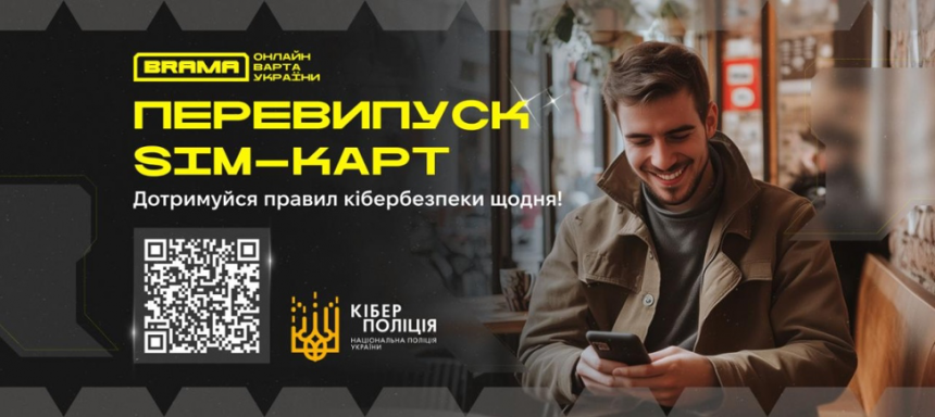 кіберполіція