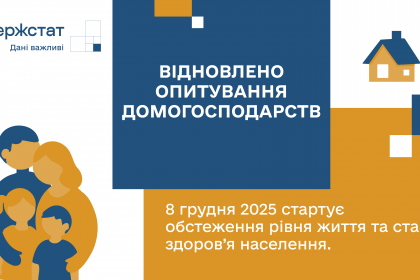 опитування