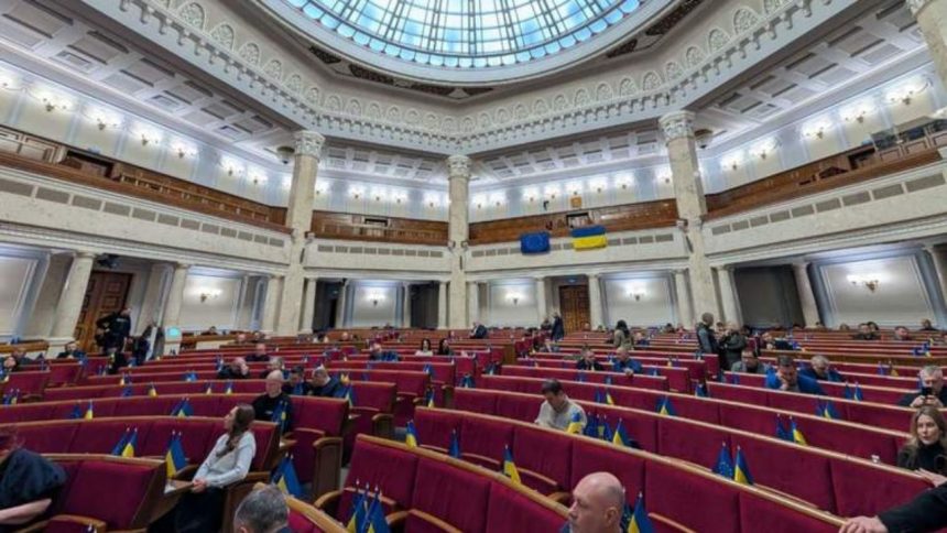 Верховна Рада