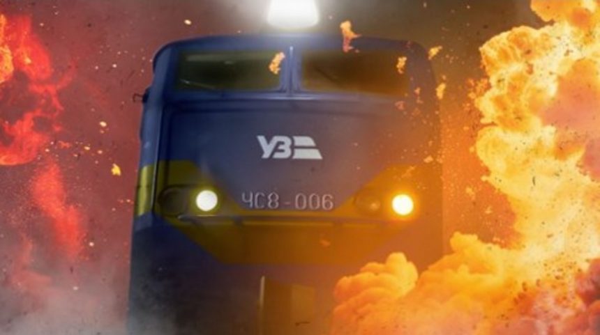 Серіал Потяг