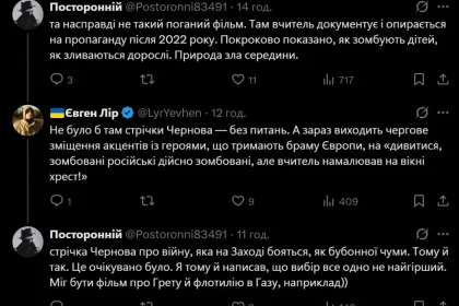 Незадоволення людей