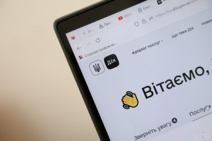 Застосунок Дія