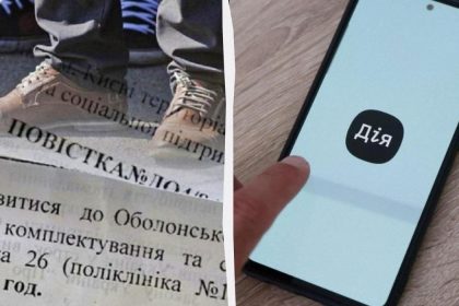 Мобілізація