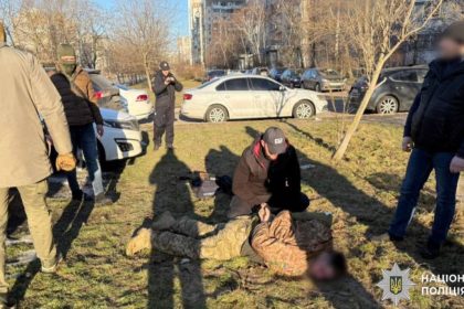 Затримання.