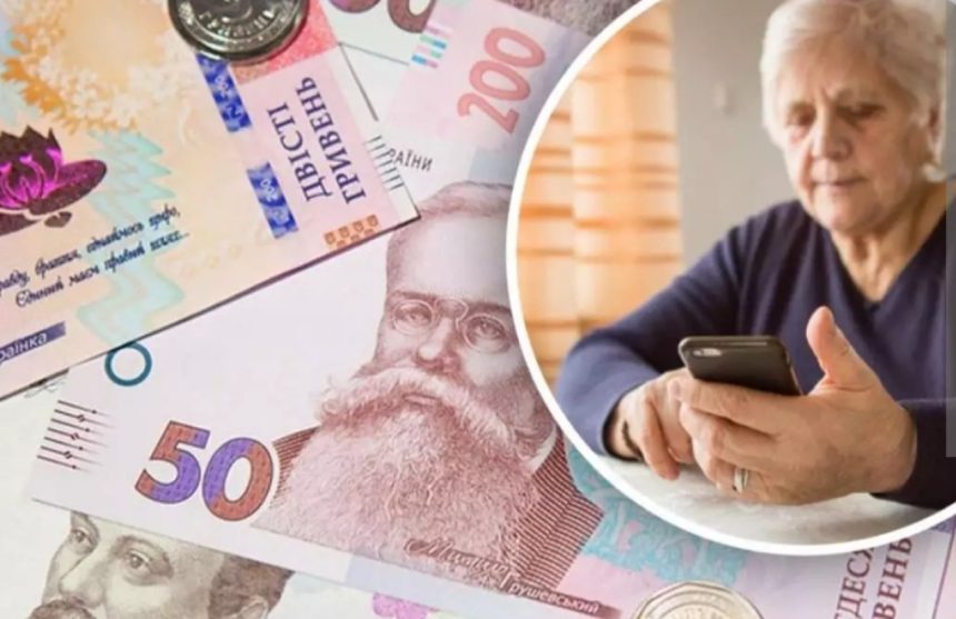 Доплати до пенсії