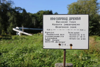 Нафтопровід «Дружба»