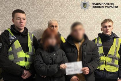 Затримання.