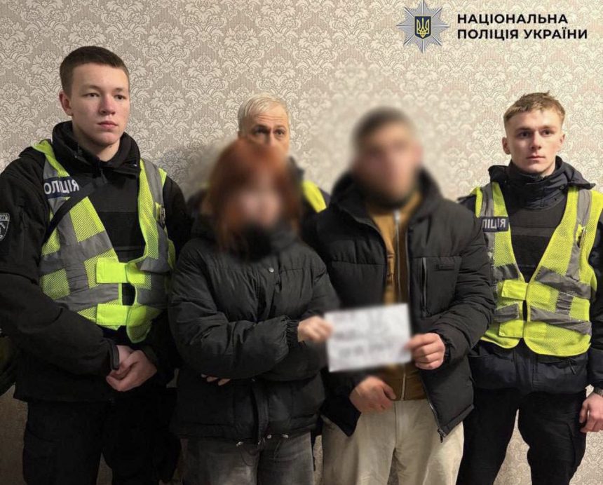 Затримання.